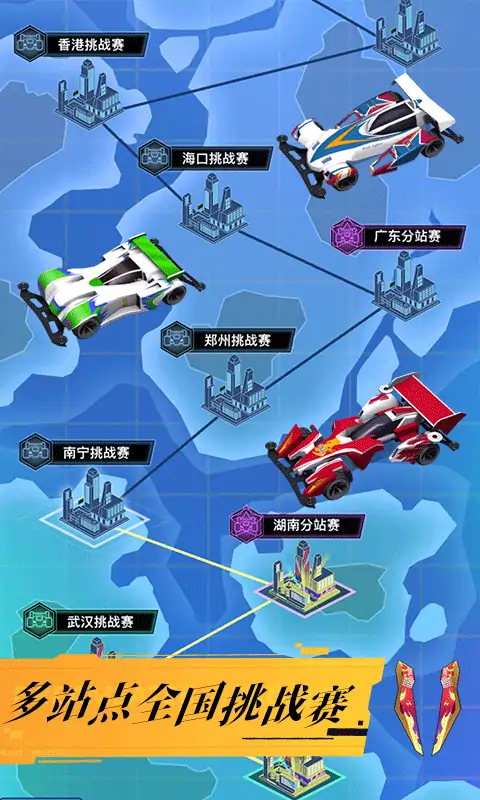 暴走四驱车 暴走四驱车