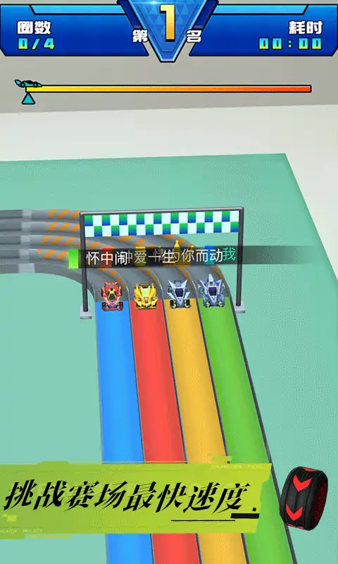 暴走四驱车 暴走四驱车