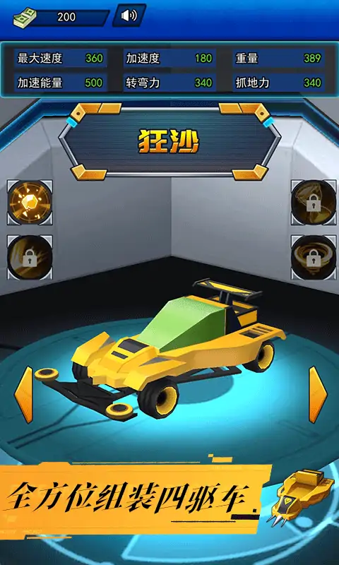 暴走四驱车 暴走四驱车