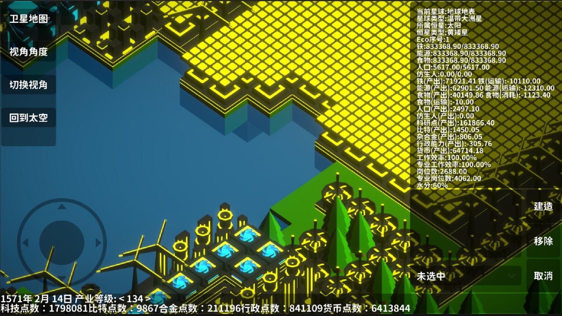 遗民（辅助菜单）