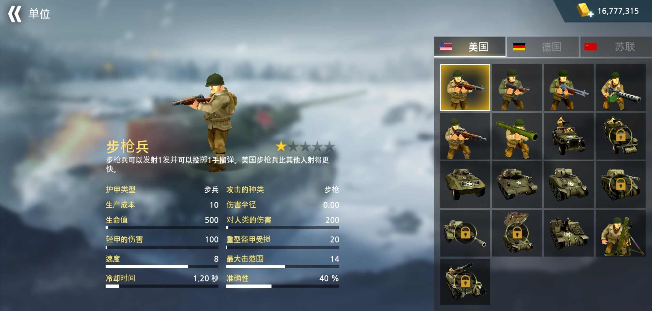 二战前线模拟器(辅助菜单)