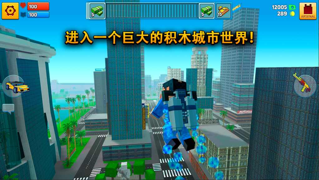 Block City Wars(像素城市战争) Block City Wars(像素城市战争)