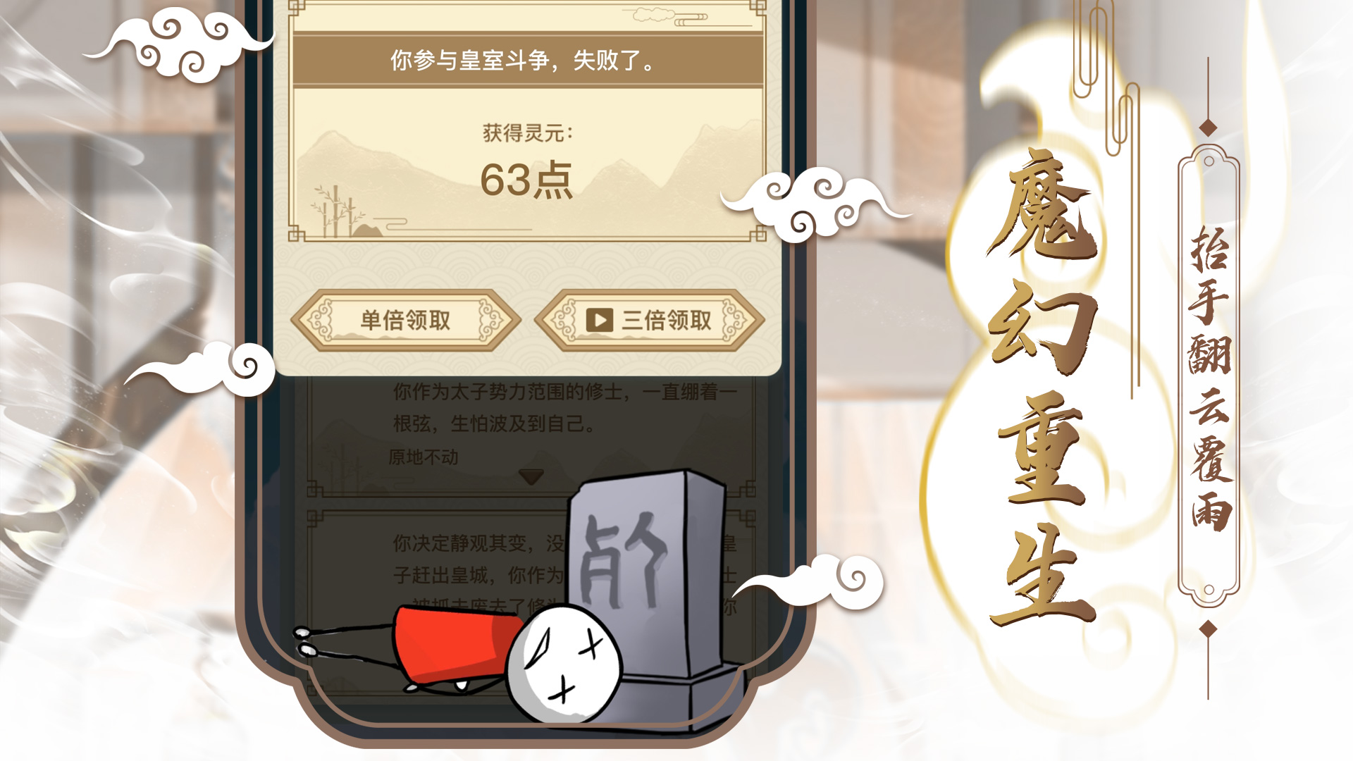 异世界转生模拟器