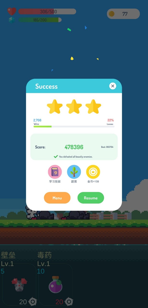 冒险者的rogue之旅(辅助菜单)