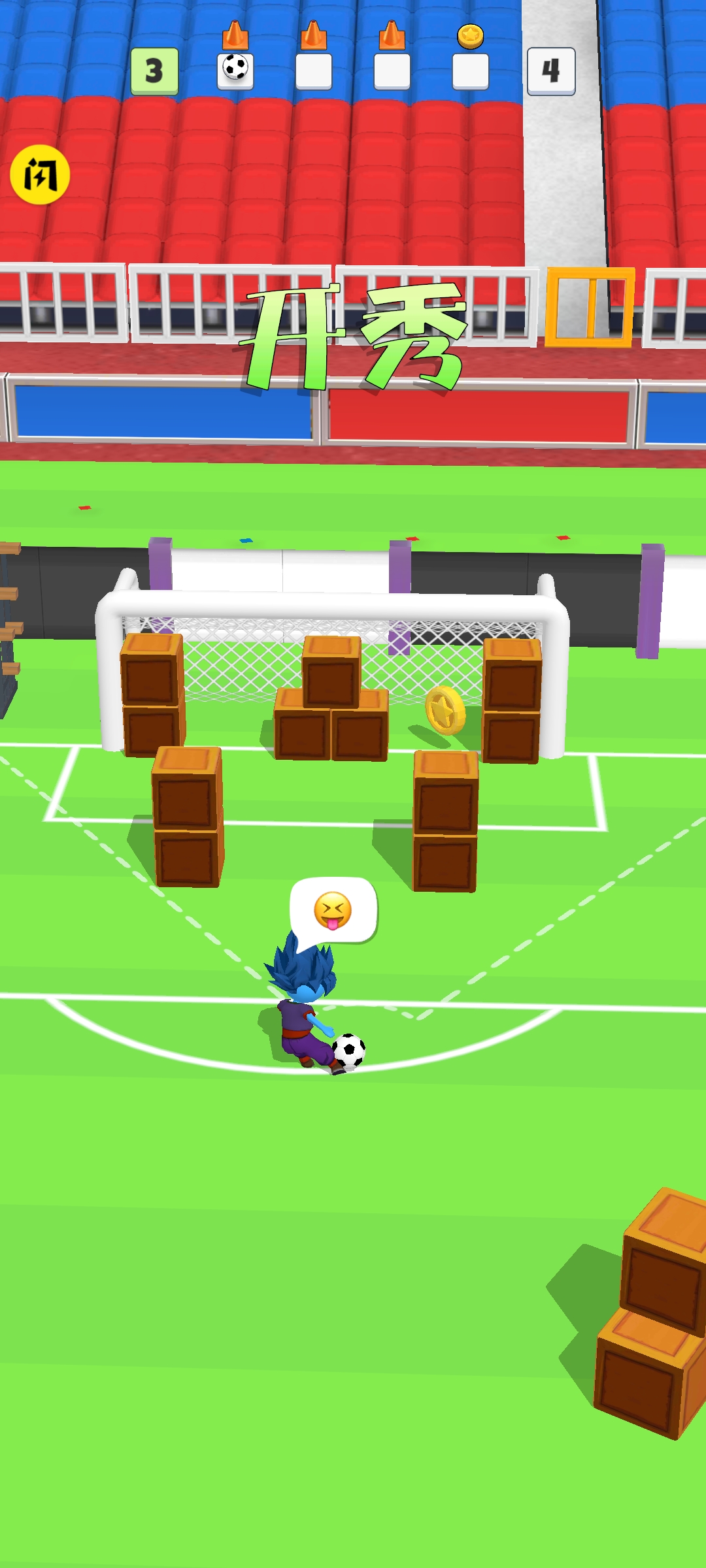 火柴人足球