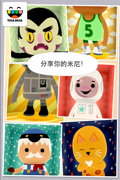 托卡米尼 托卡米尼