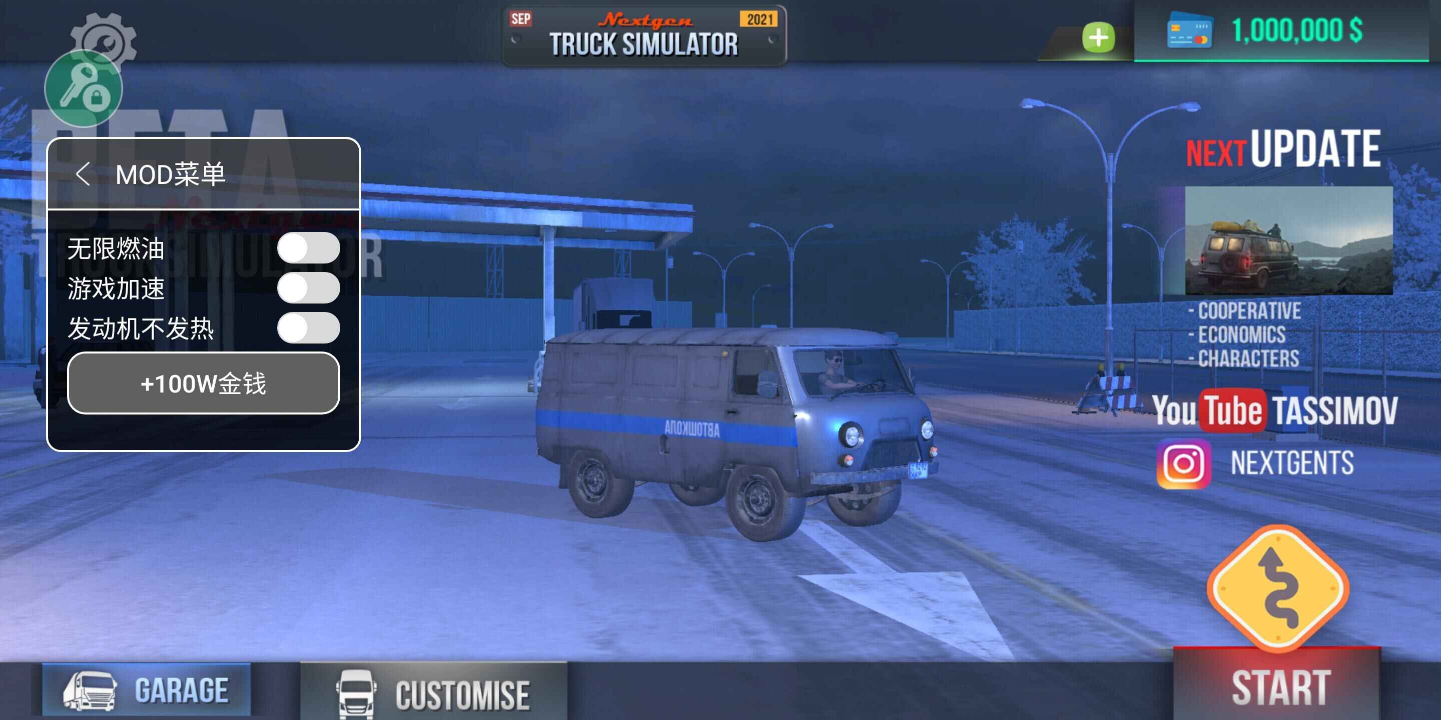 Nextgen卡车模拟器 Nextgen卡车模拟器
