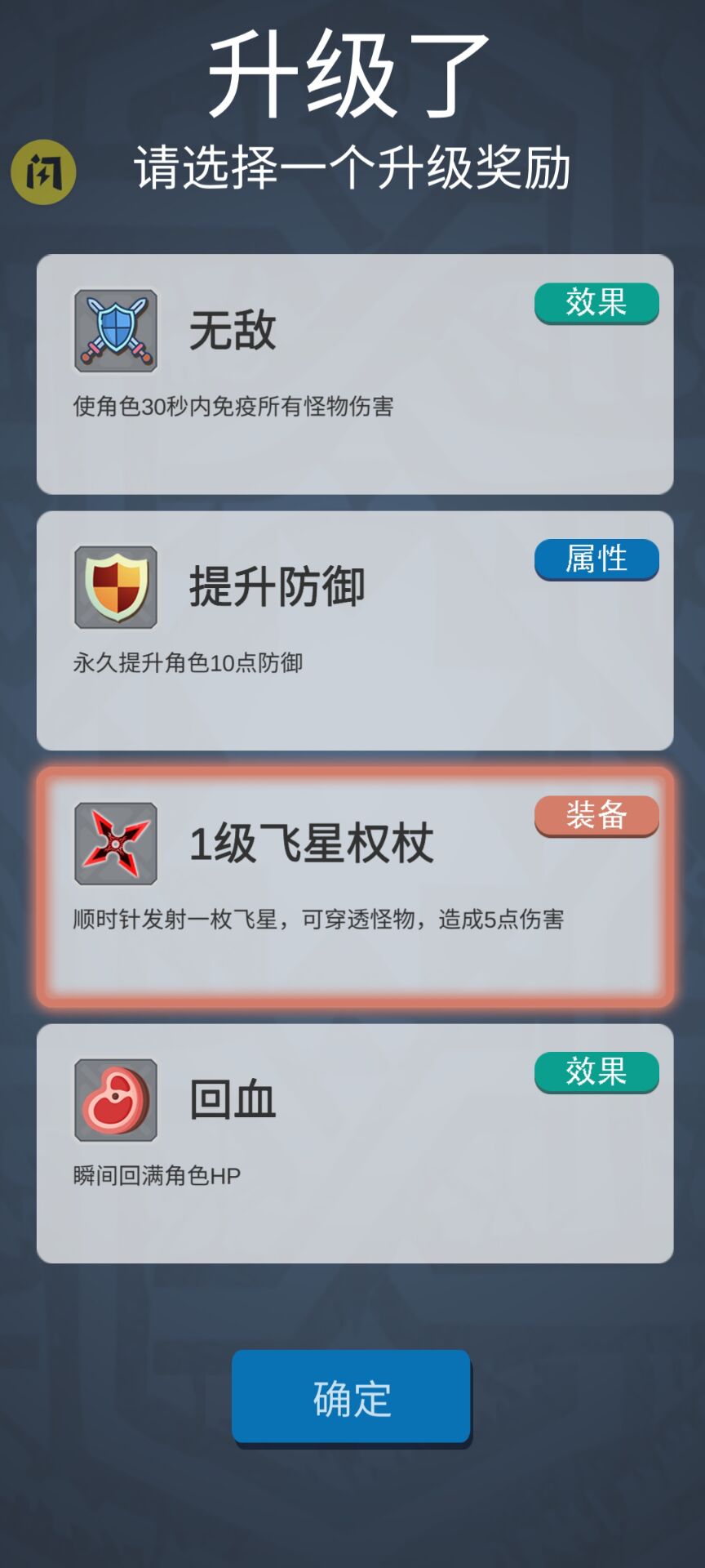 元素精灵幸存者