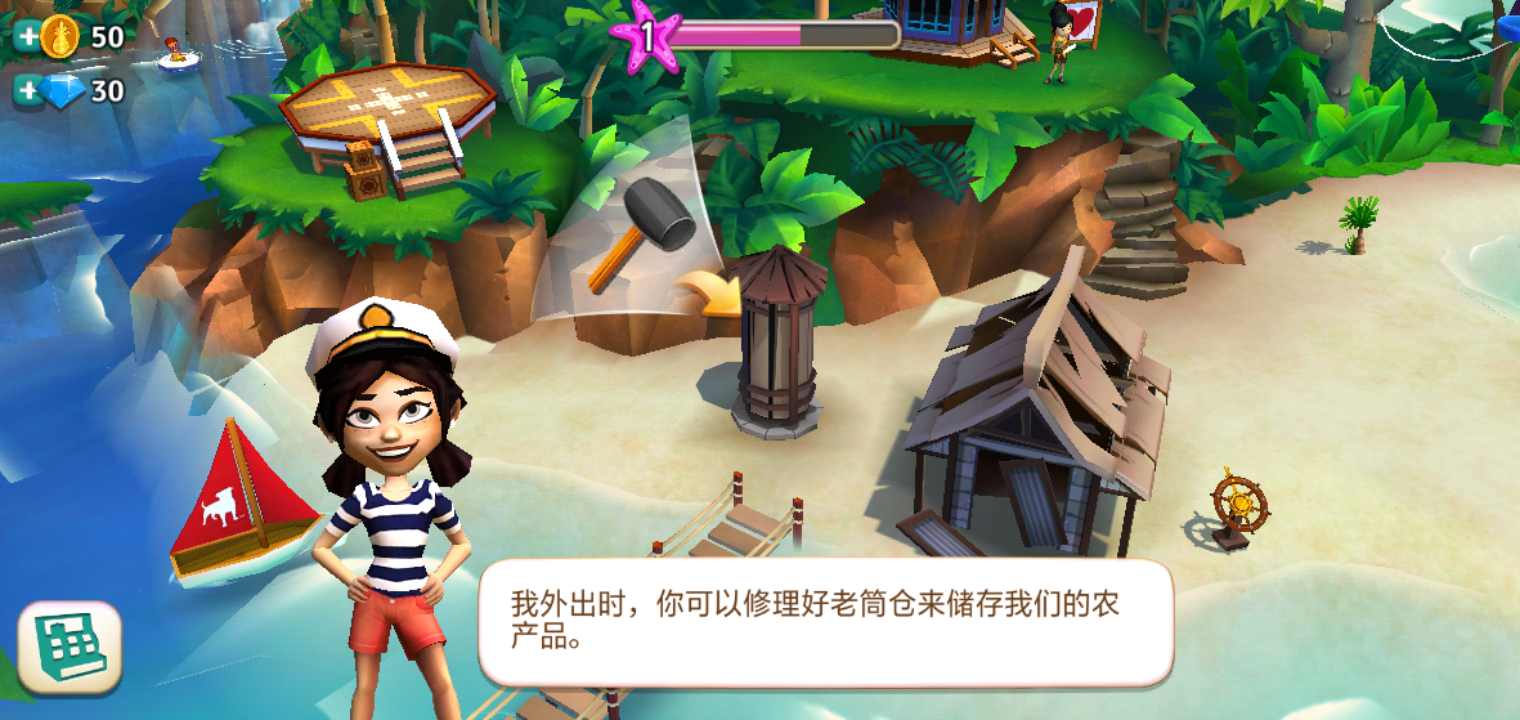 开心农场:热带度假 开心农场:热带度假