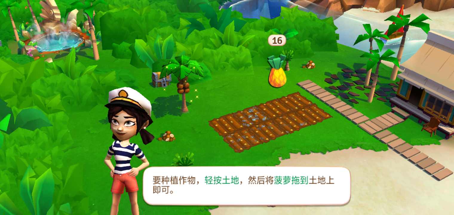 开心农场:热带度假 开心农场:热带度假