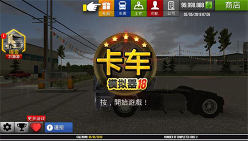 Truck Simulator 2018(卡车模拟器2018)
