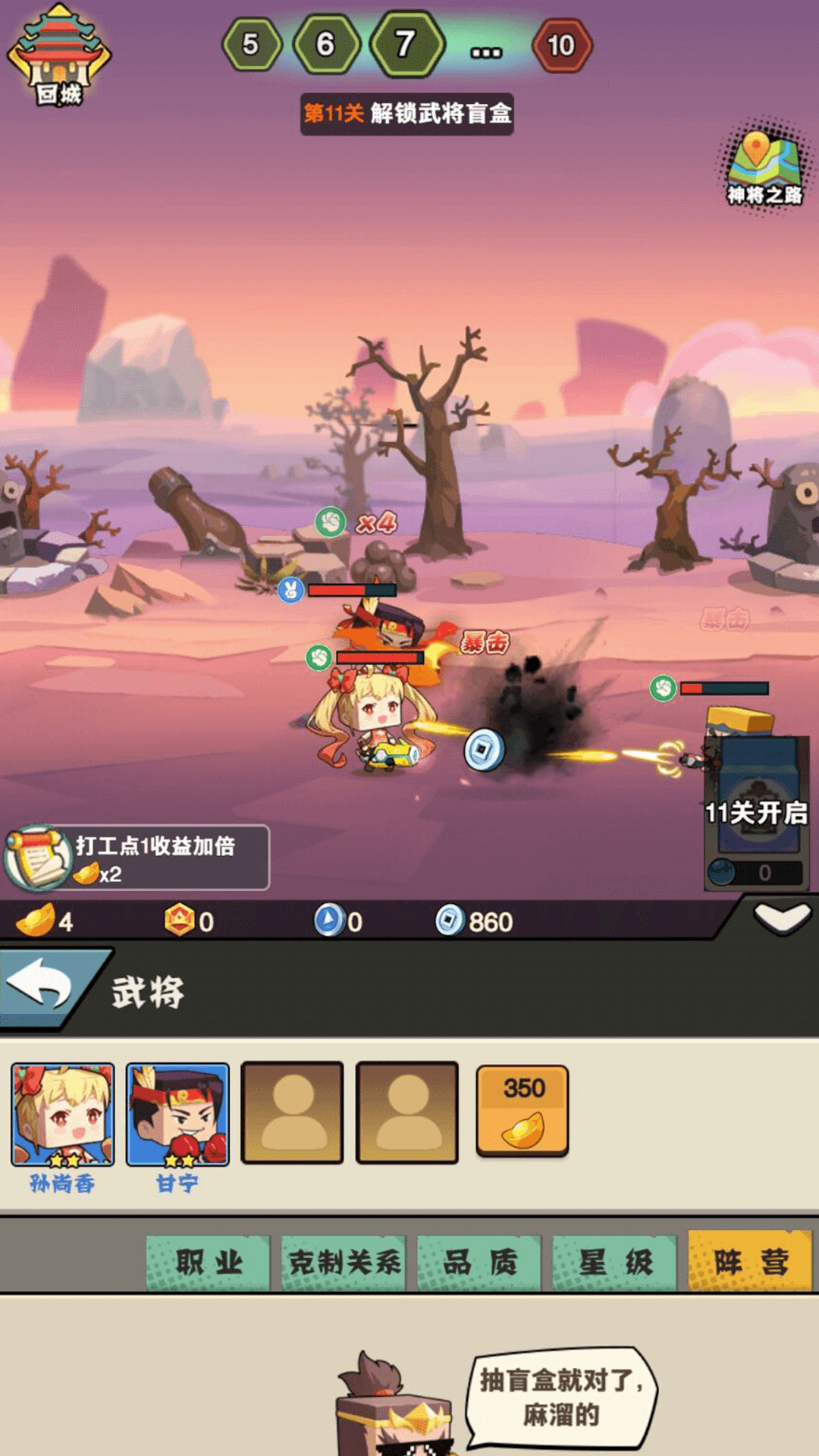 进攻敌方水晶(最新版)