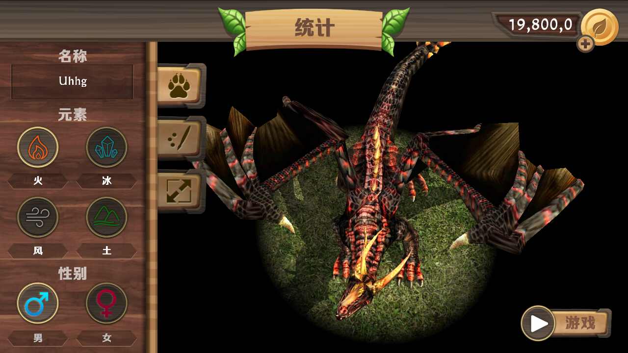 龙族模拟器 龙族模拟器