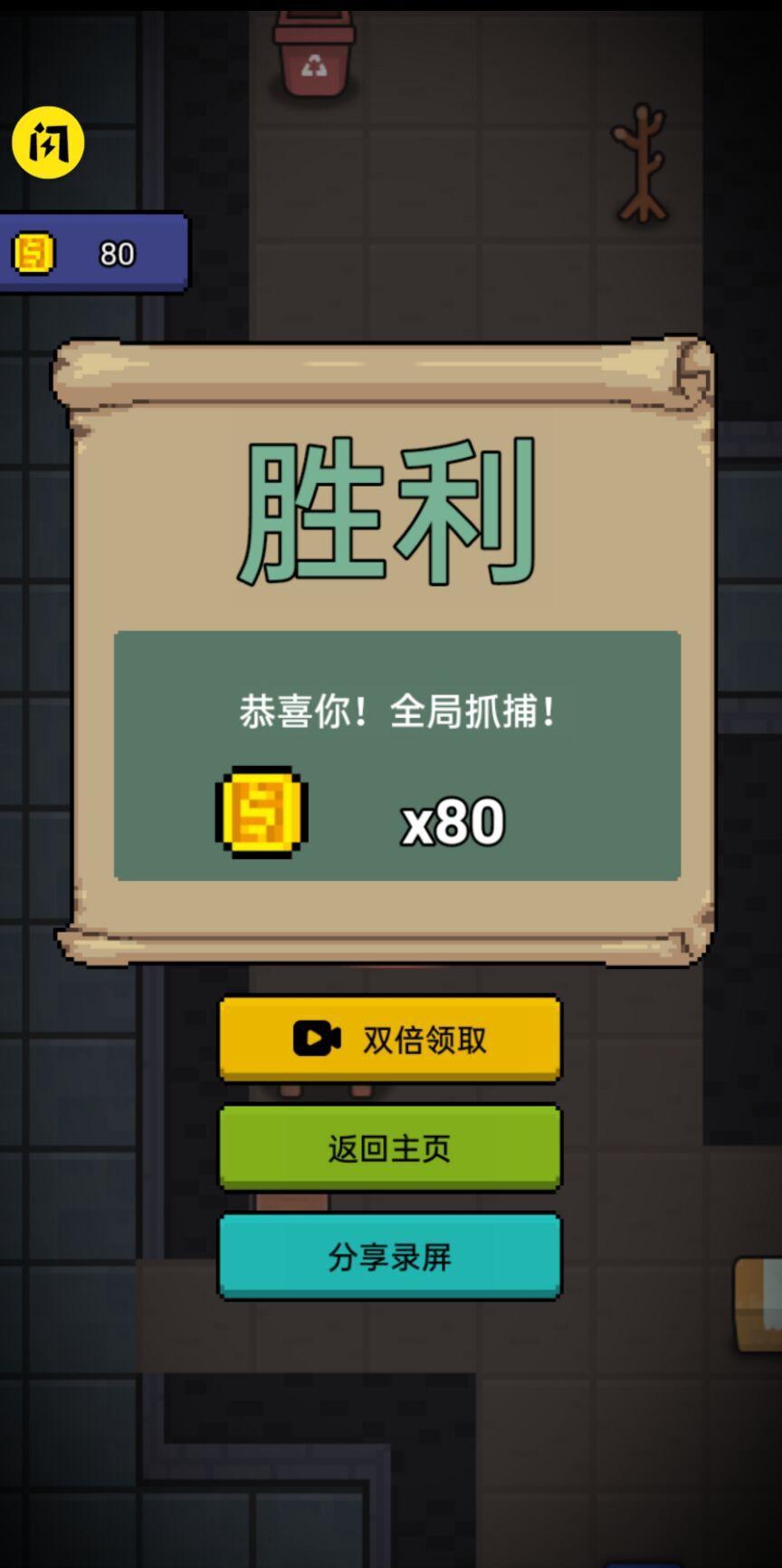 他来抓你了 他来抓你了