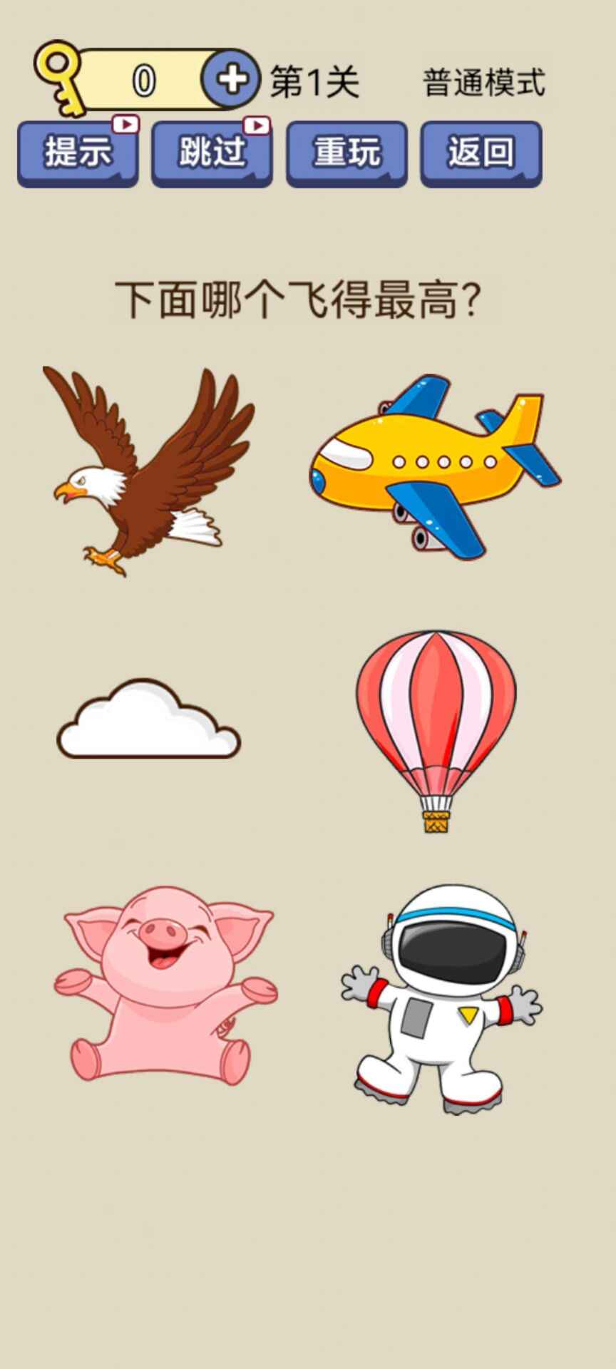 疯狂最强脑洞(秒玩版)