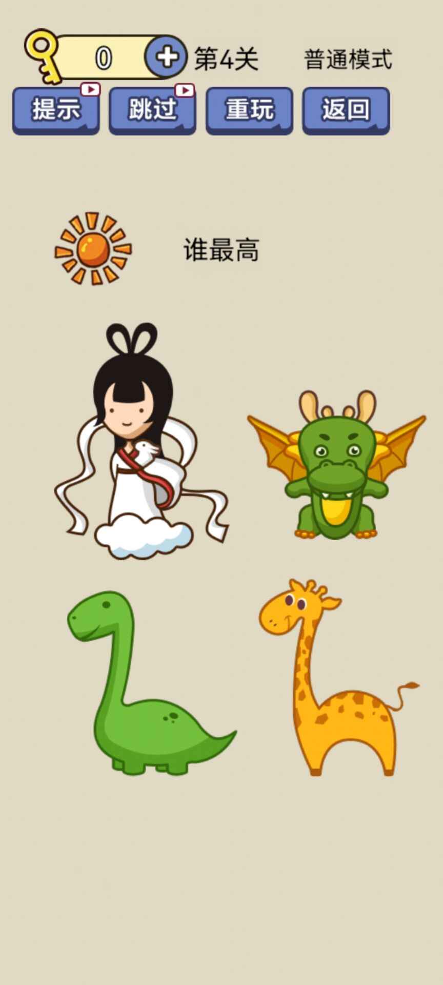 疯狂最强脑洞(秒玩版)