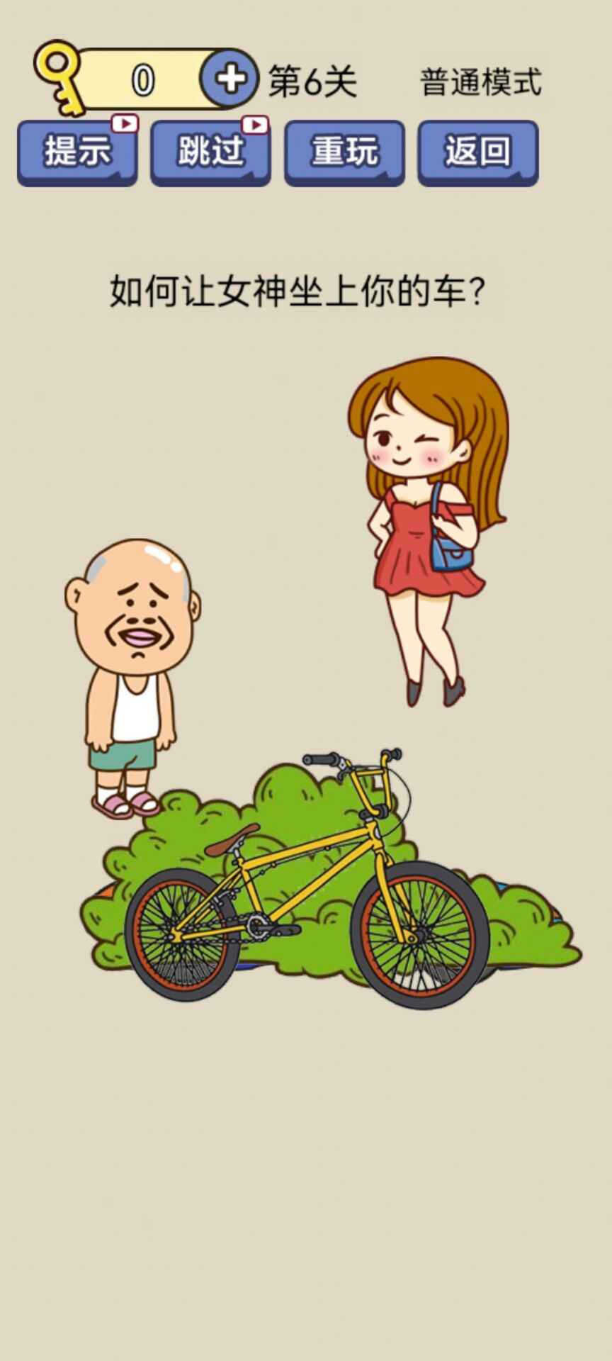 疯狂最强脑洞(秒玩版)