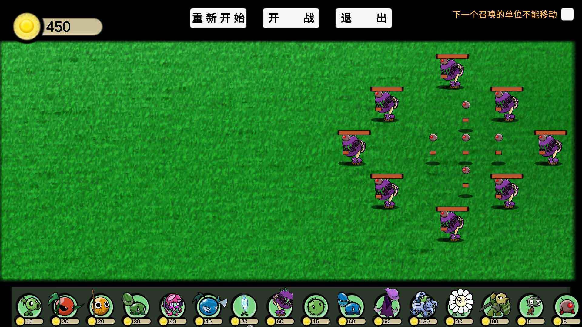 植物大战僵尸GA自制版 植物大战僵尸GA自制版