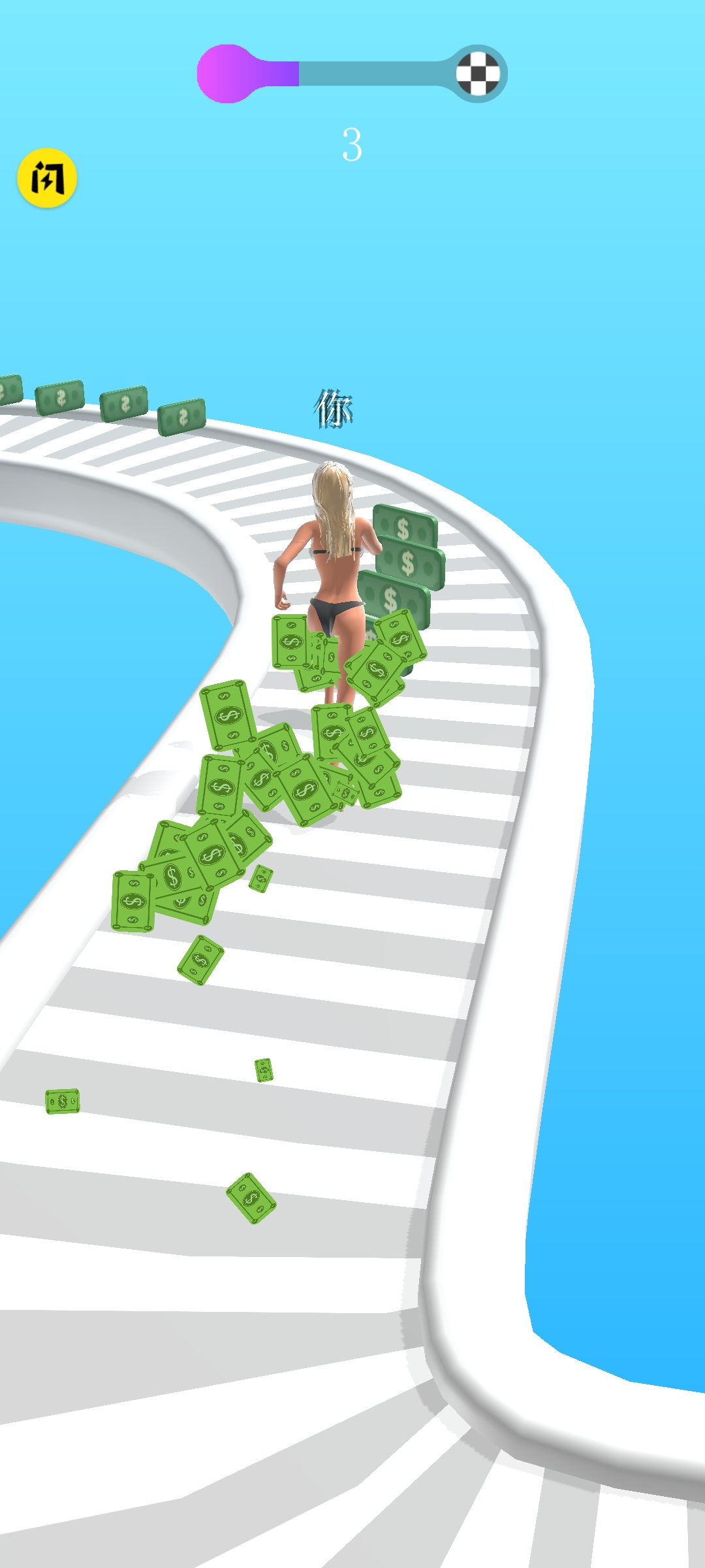 男生女生向前冲