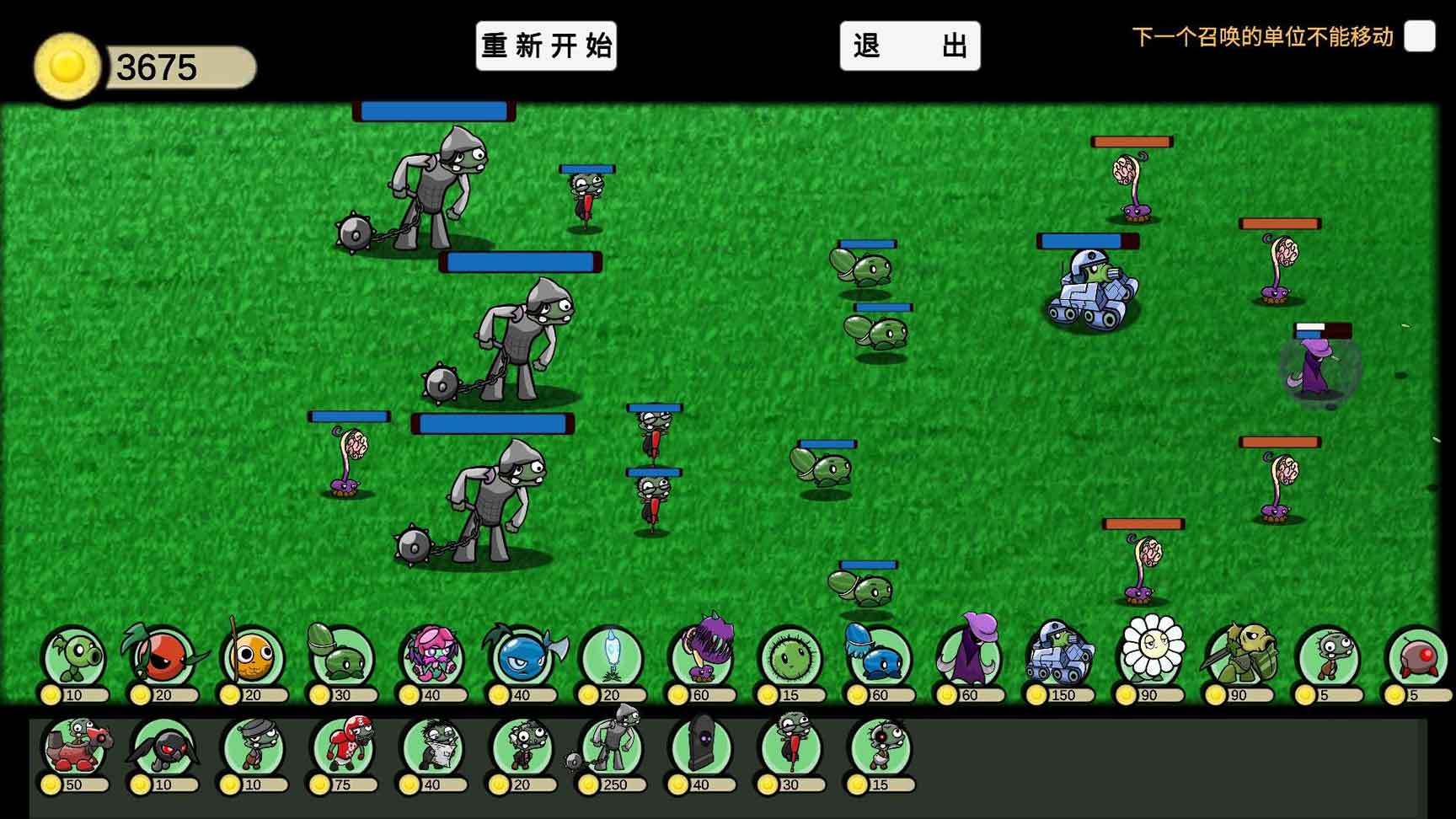 植物大战僵尸GA自制版 植物大战僵尸GA自制版