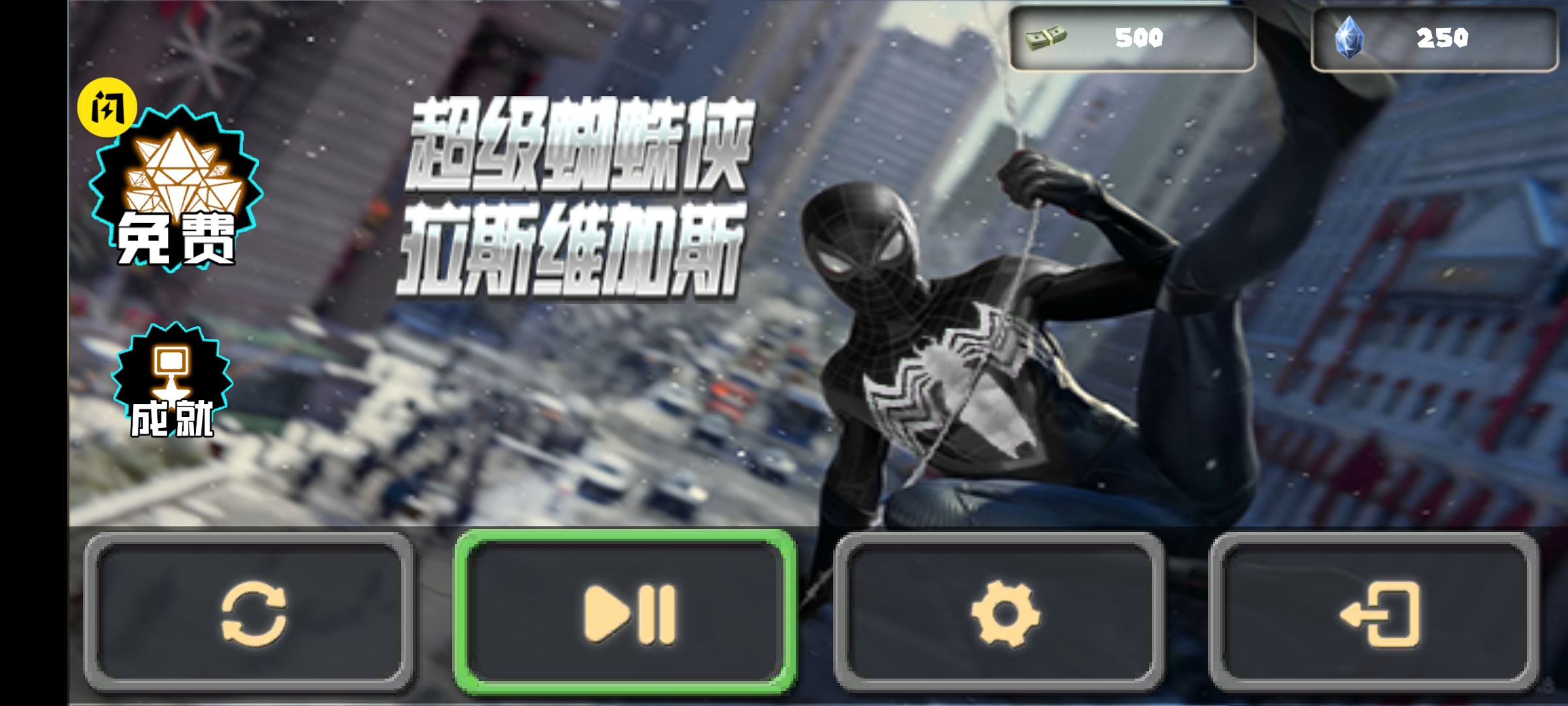 超级蜘蛛侠-拉斯维加斯 超级蜘蛛侠-拉斯维加斯