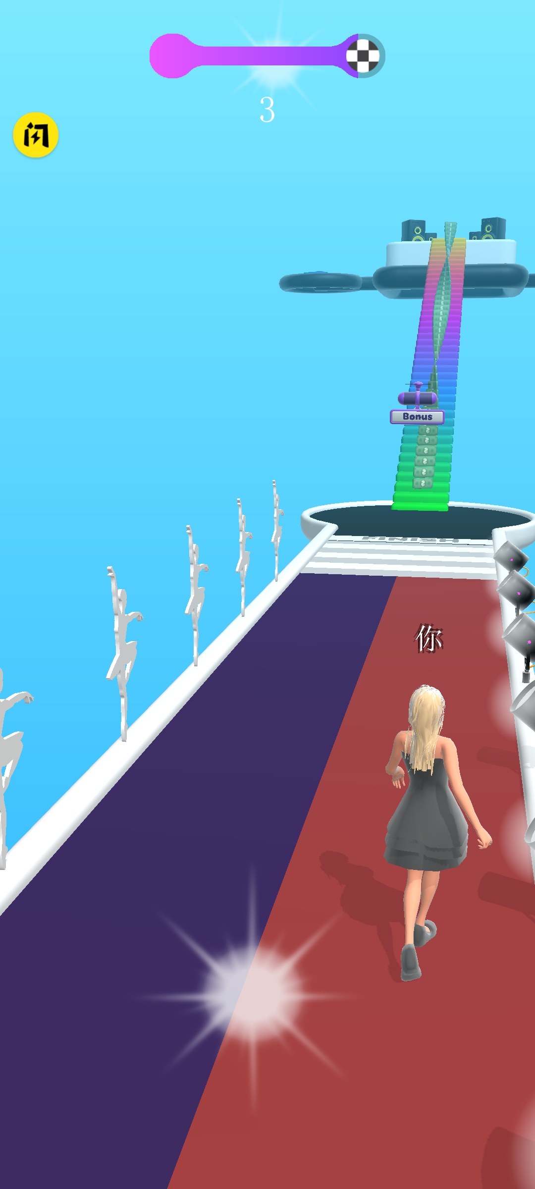 男生女生向前冲