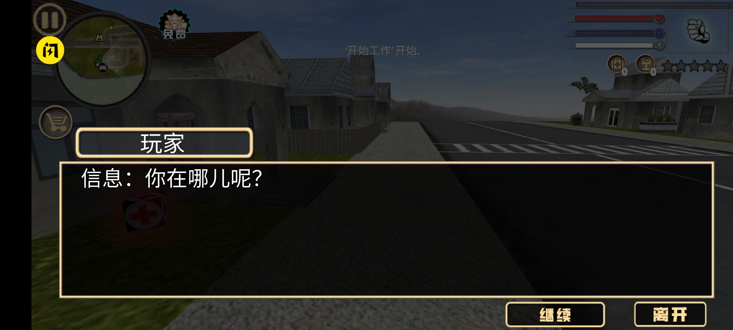 超级蜘蛛侠-拉斯维加斯 超级蜘蛛侠-拉斯维加斯