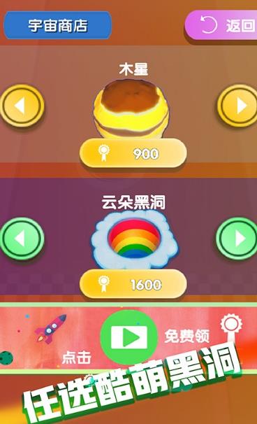 黑洞收割机 黑洞收割机