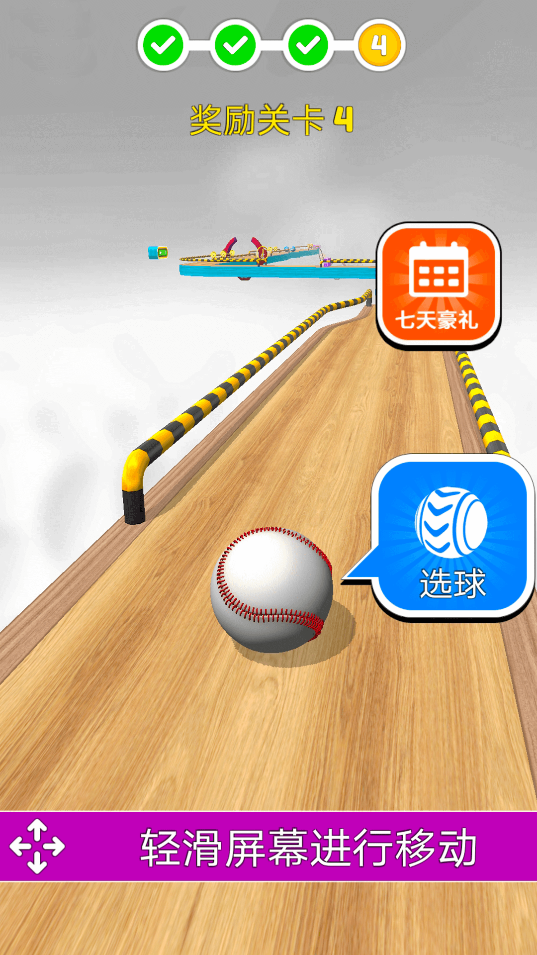 球球酷跑 球球酷跑