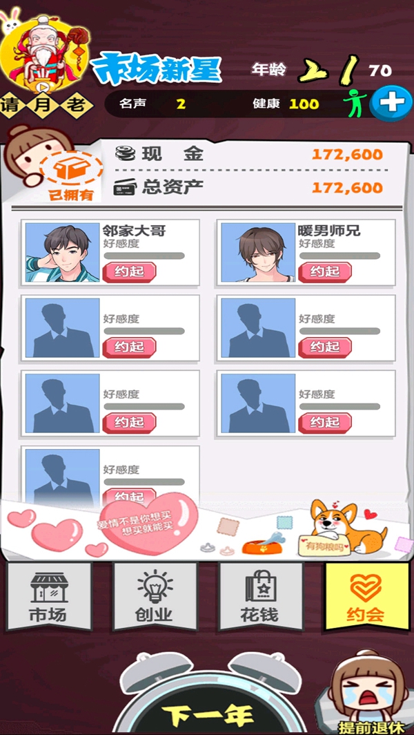 富婆竟是我自己