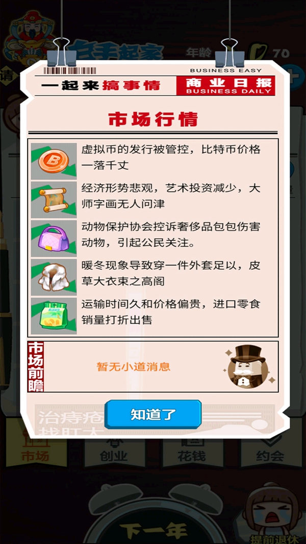 富婆竟是我自己