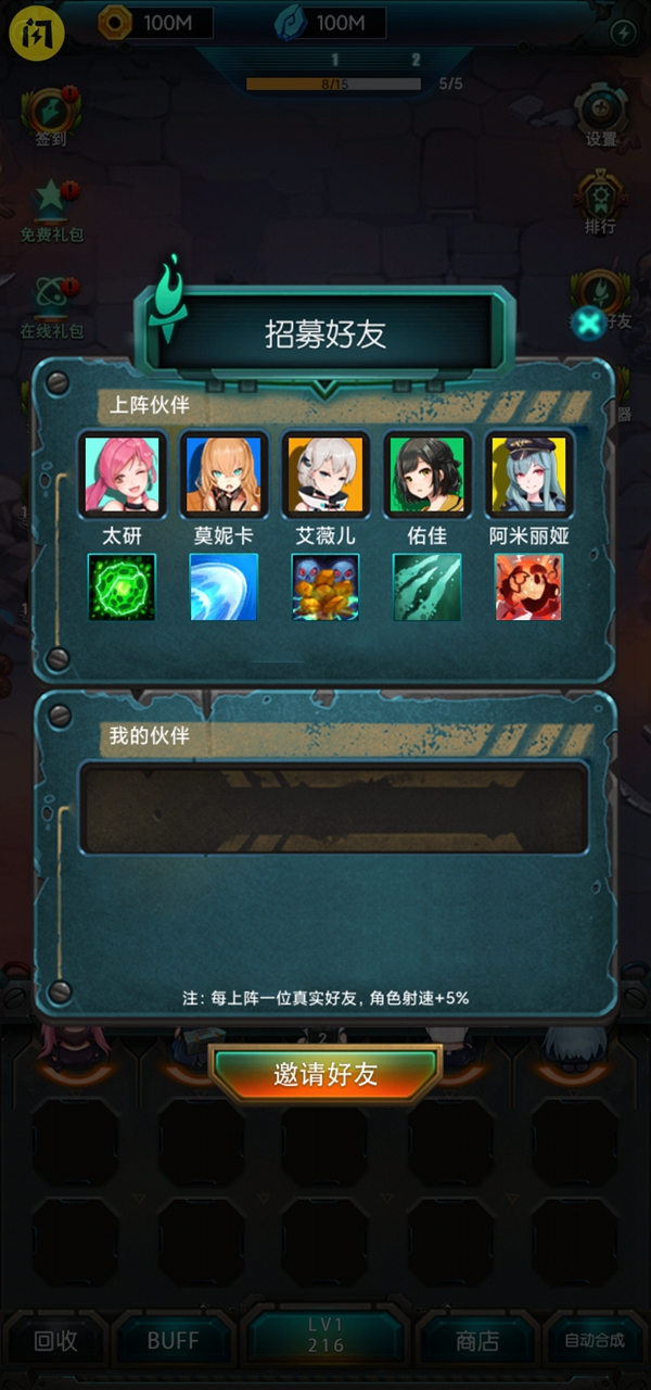 进击的炮娘 进击的炮娘