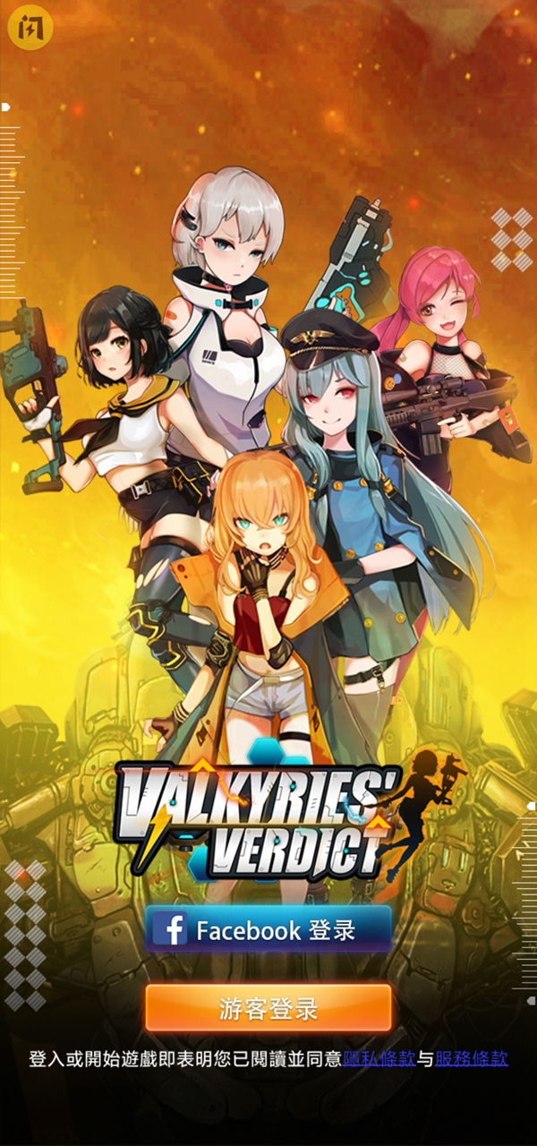 进击的炮娘 进击的炮娘