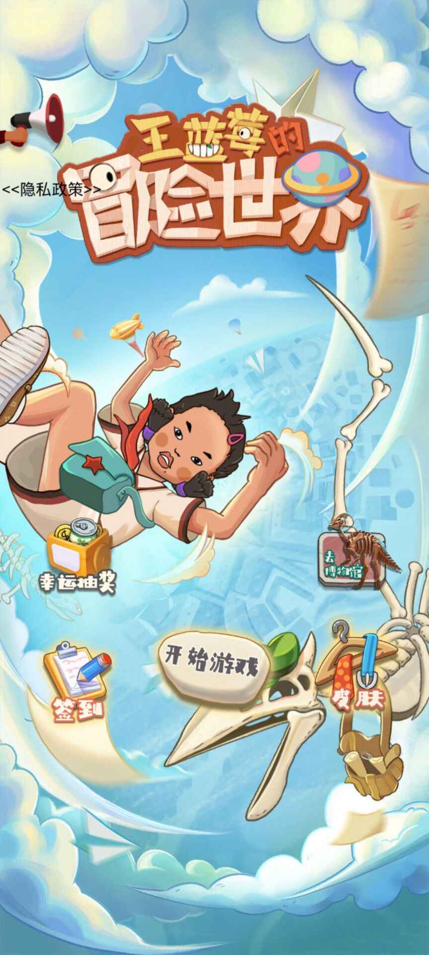 王蓝莓的冒险世界