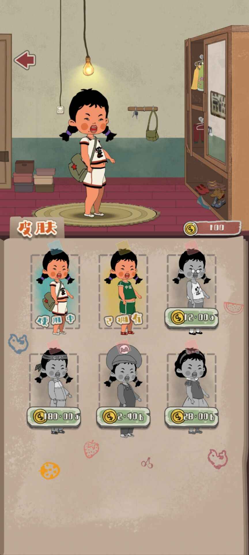 王蓝莓的冒险世界