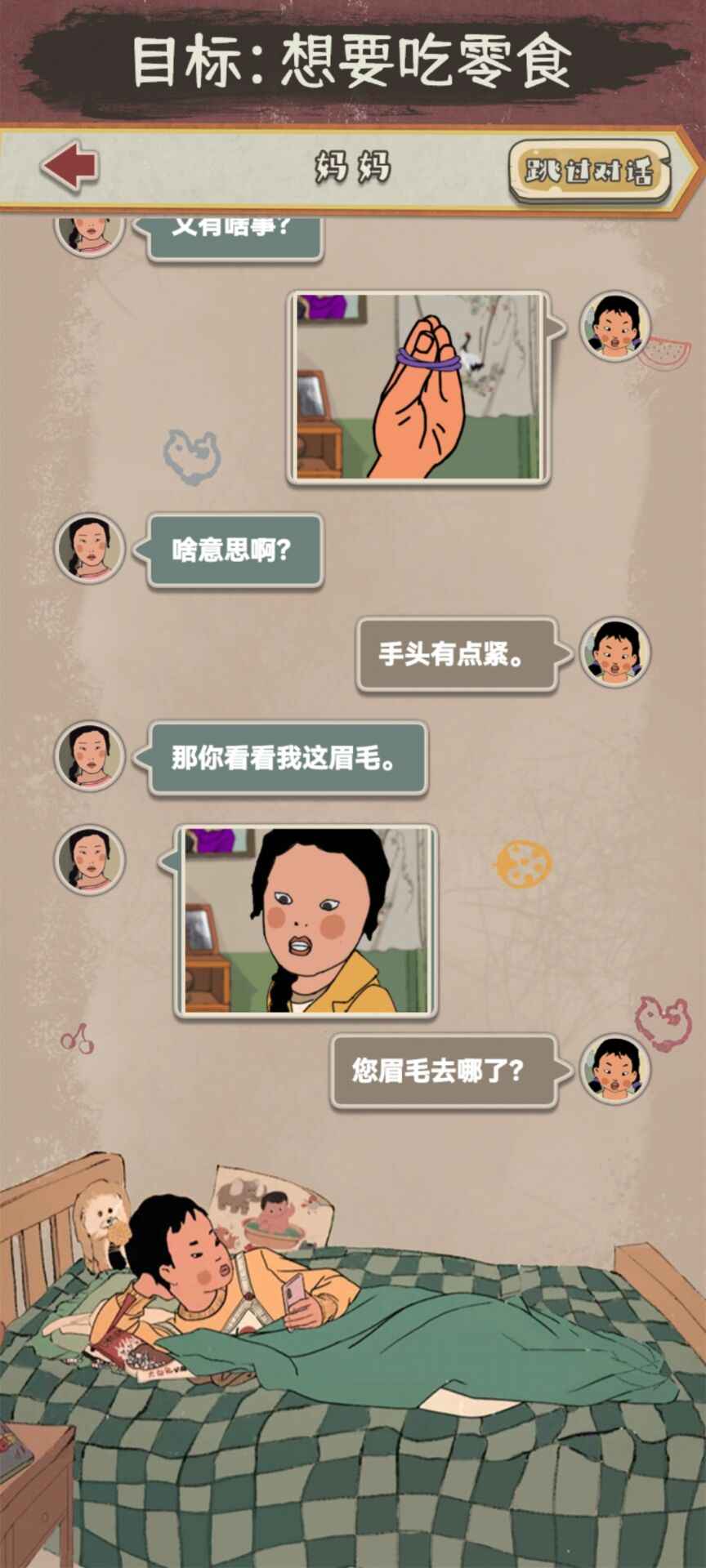 王蓝莓的冒险世界