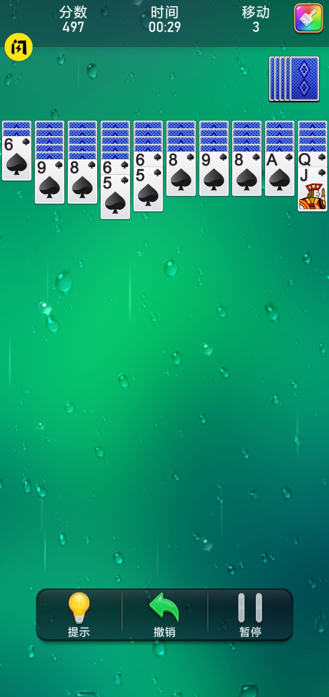 蜘蛛纸牌游戏 蜘蛛纸牌游戏