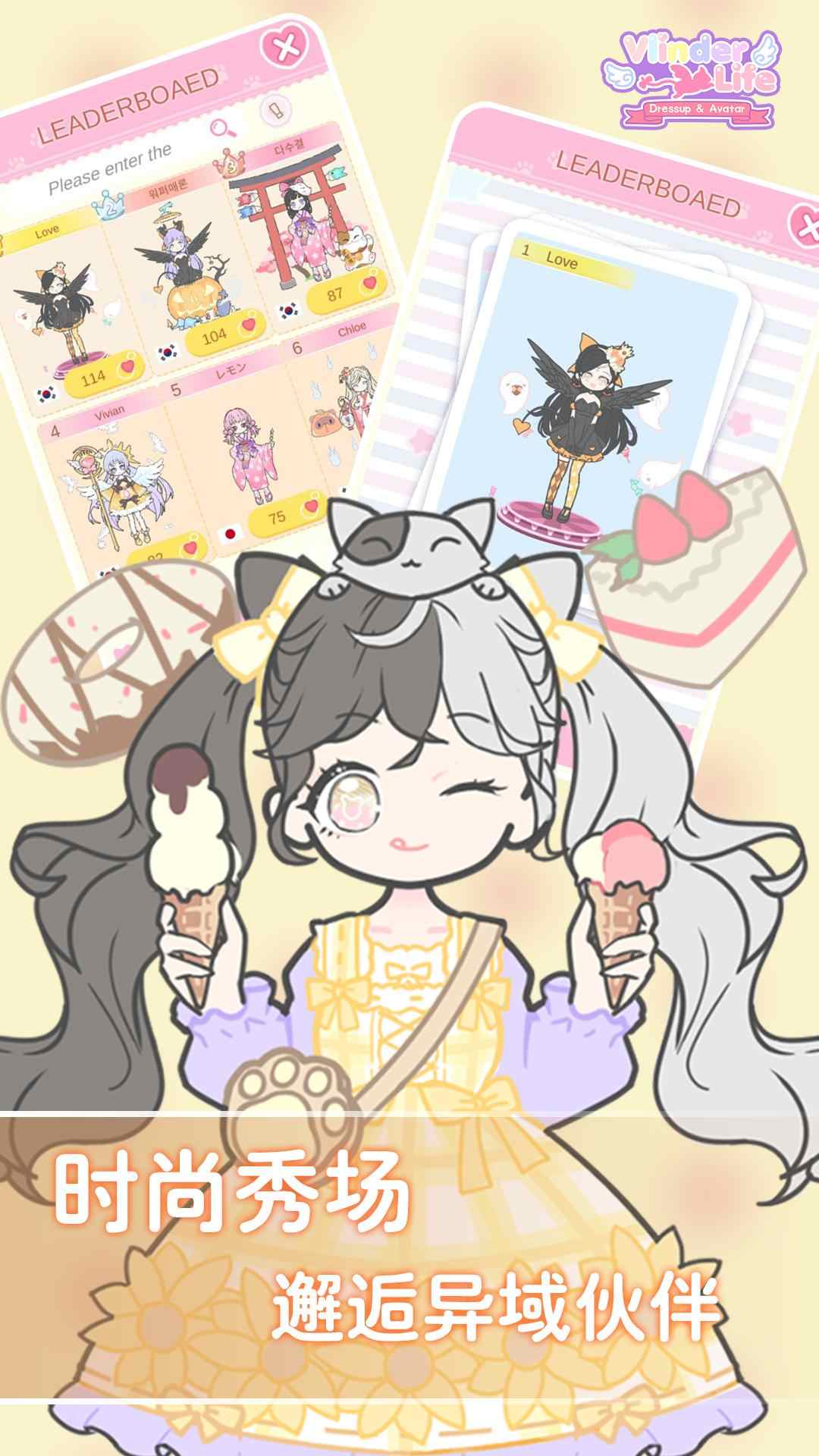 Vlinder Life(蝴蝶人生：换装娃娃)