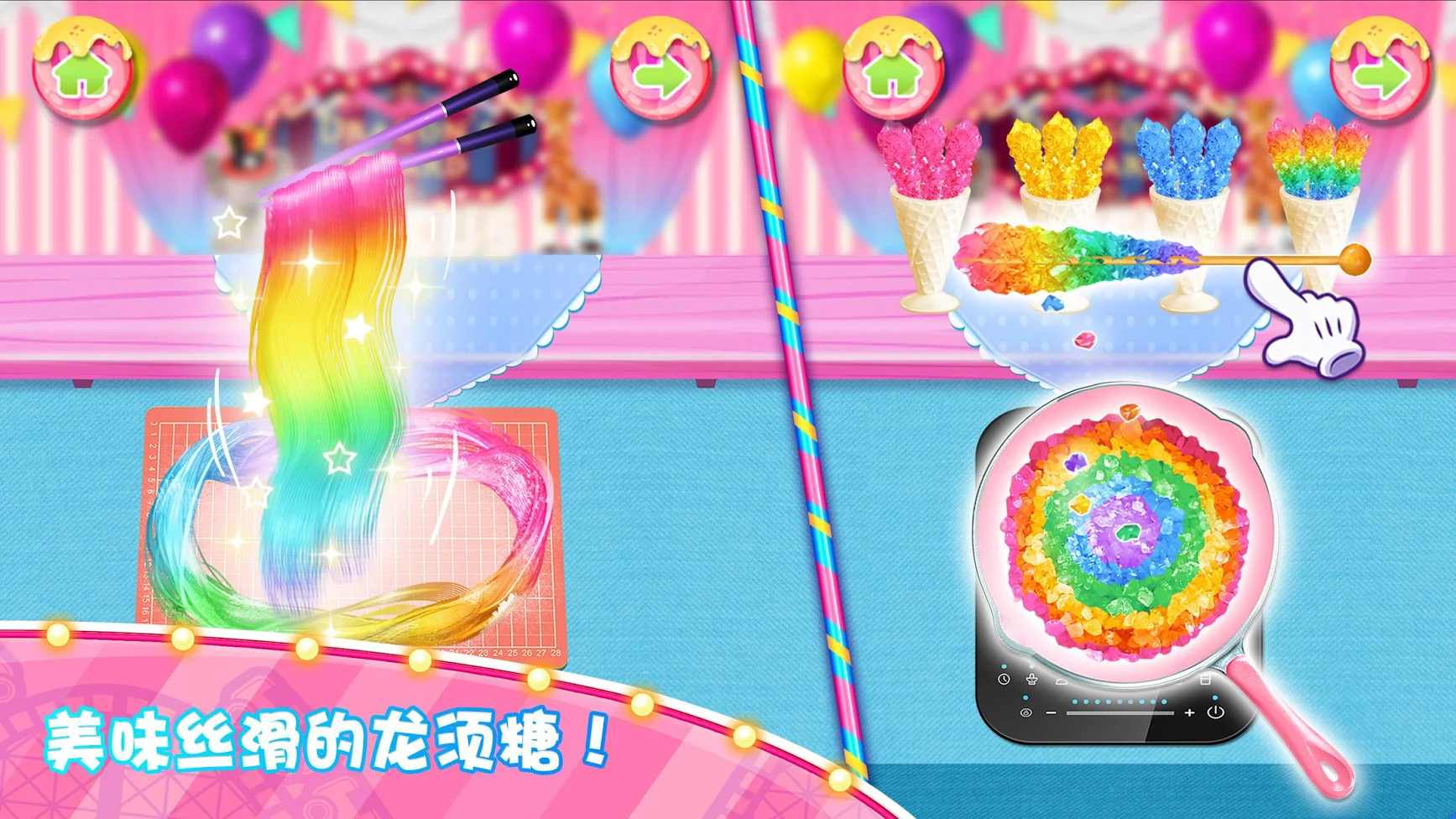 烹饪嘉年华 烹饪嘉年华