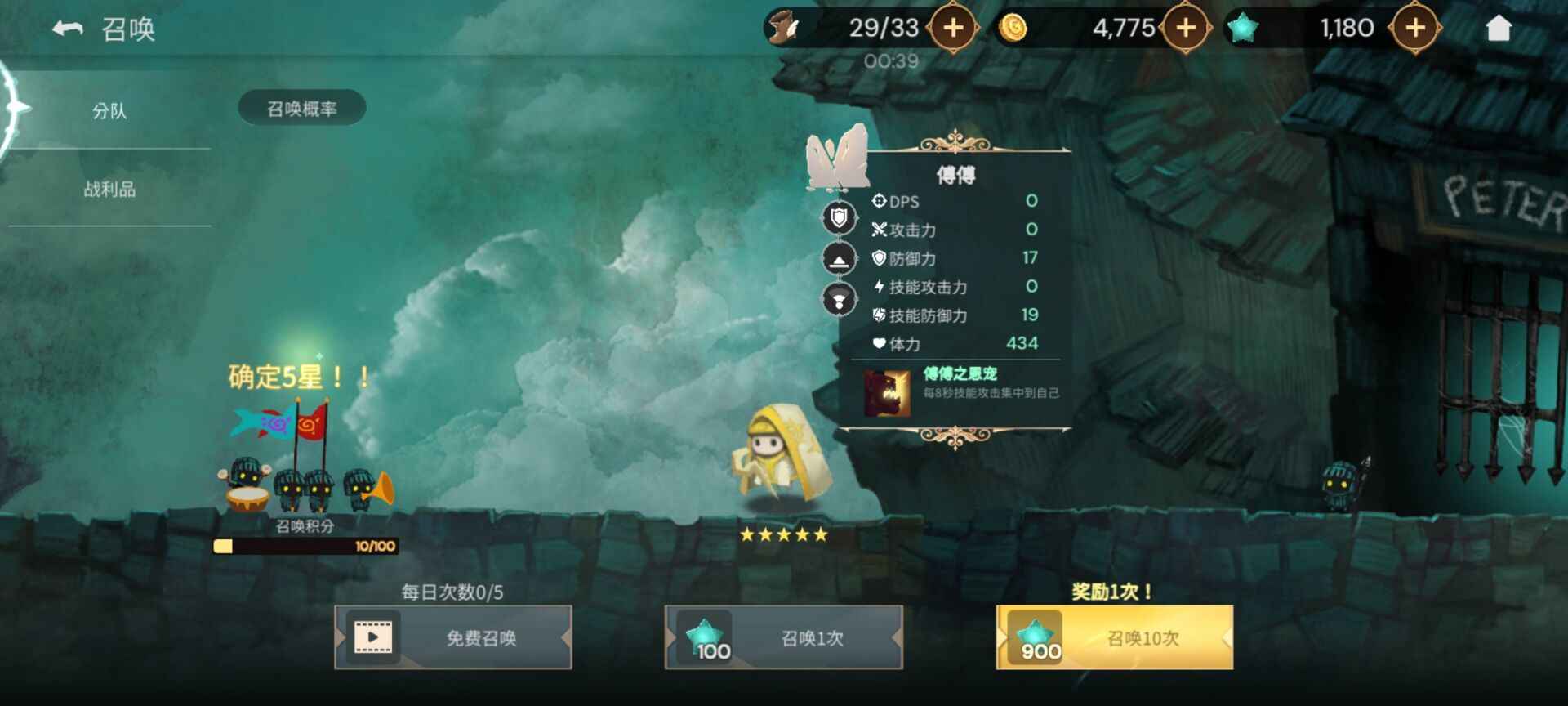 露娜Re：次元监视者