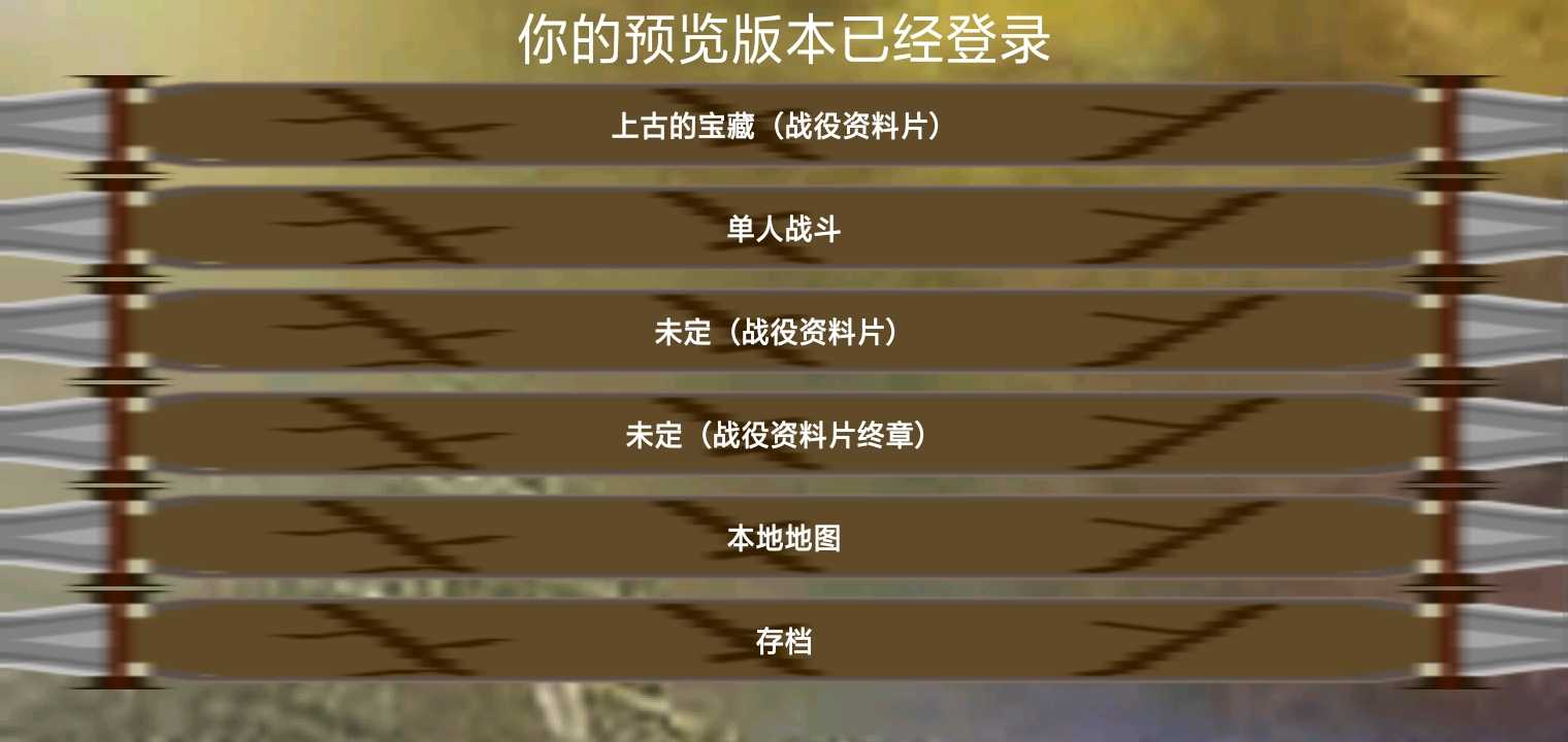 铁锈战争：神之黄昏2