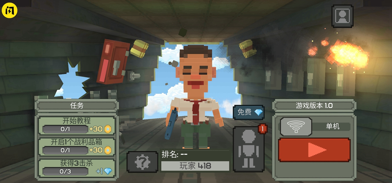 像素精英吃鸡 像素精英吃鸡