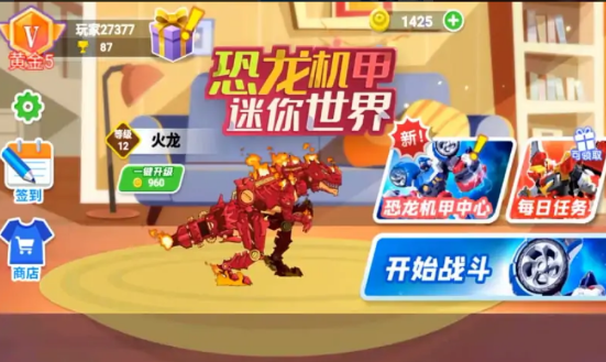 恐龙机甲迷你世界