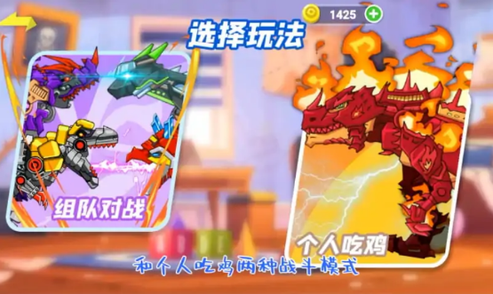 恐龙机甲迷你世界