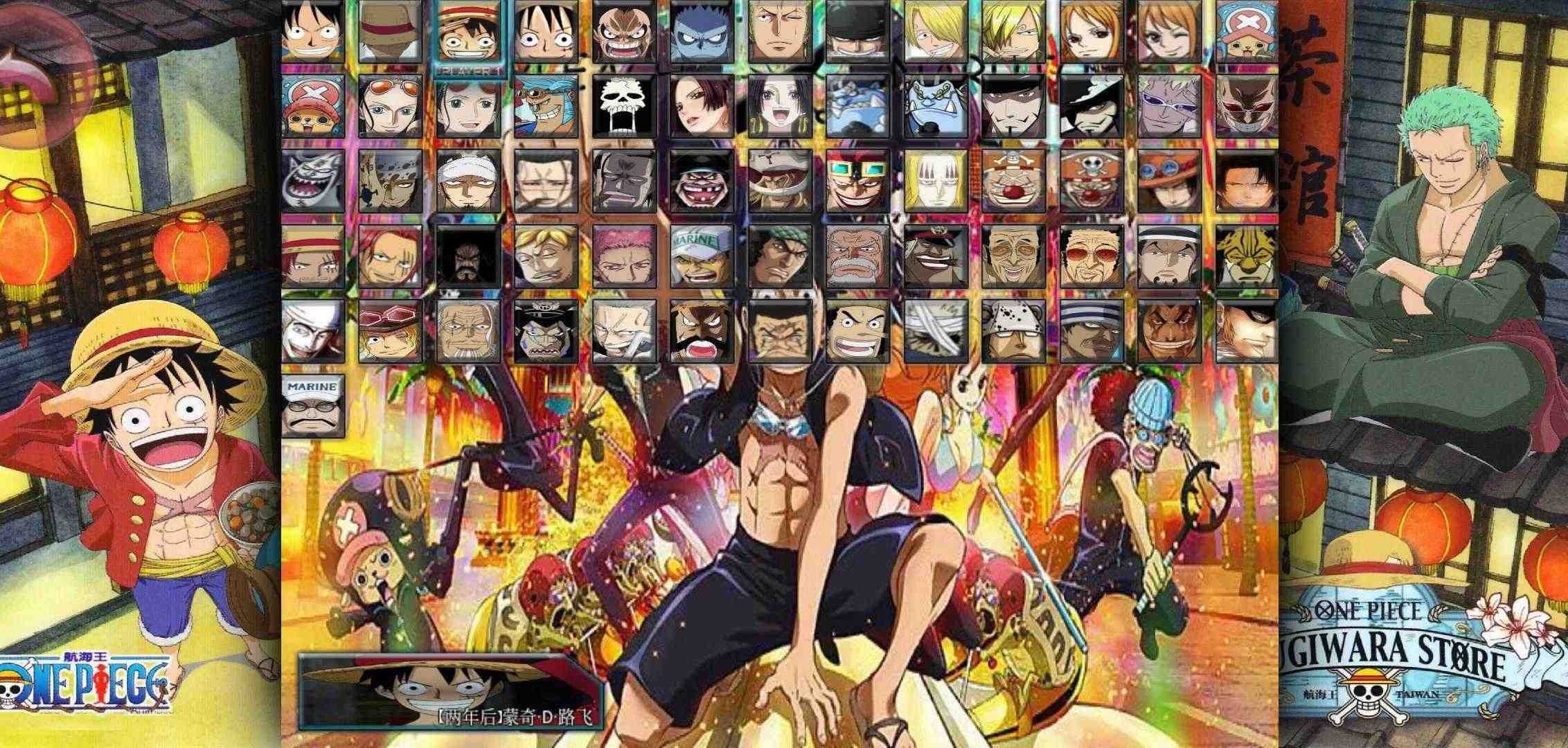 航海王(自制版)