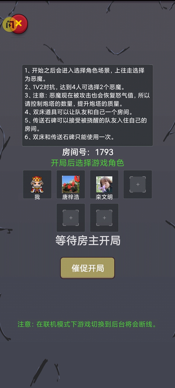 精灵与恶魔联机 精灵与恶魔联机