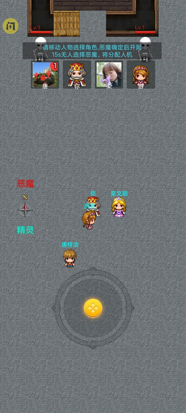 精灵与恶魔联机 精灵与恶魔联机