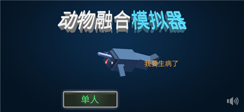 合成动物(最新版辅助菜单) 合成动物(最新版辅助菜单)