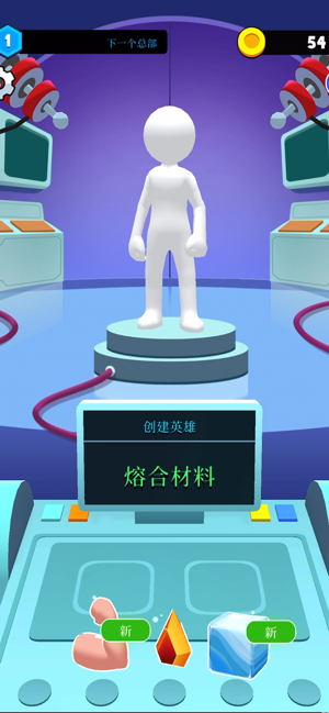 超级英雄大改造