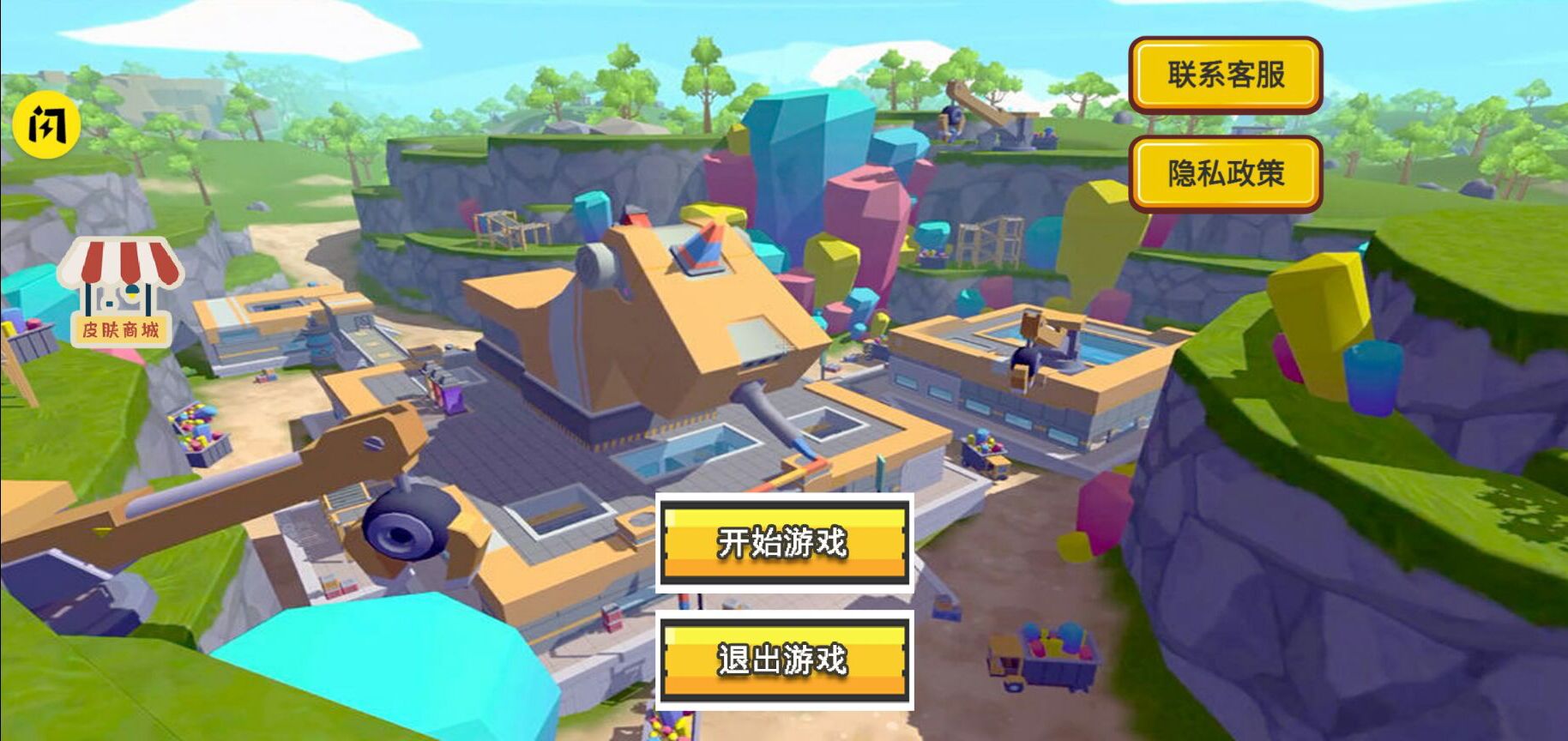 快乐酷跑（无尽版）